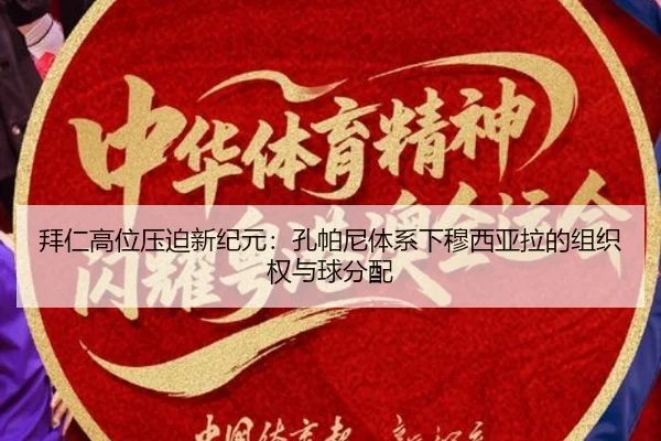 bai-ren-gao-wei-ya-po-xin-ji-yuan-kong-pa-ni-ti-xi-xia-mu-xi-ya-la-de-zu-zhi-quan-yu-qiu-fen-pei-3-944.jpg