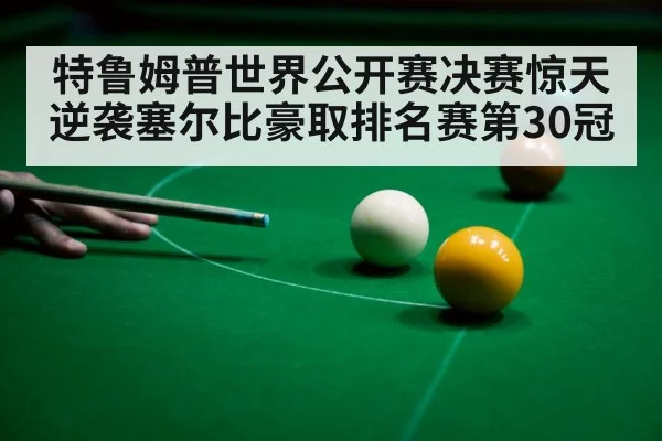 Mark Selby snooker