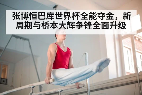 parallel bars gymnastics