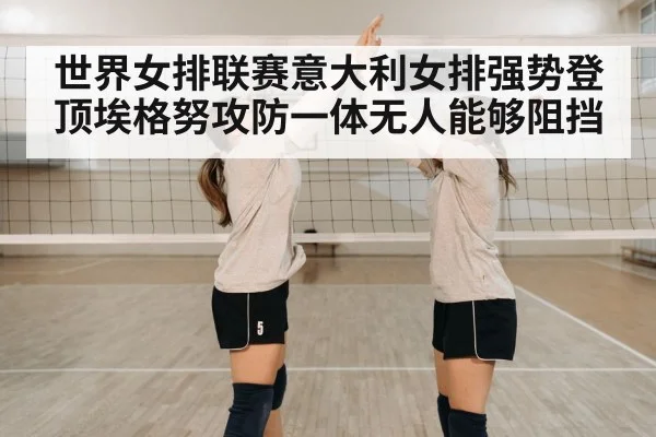 volleyball team celebration